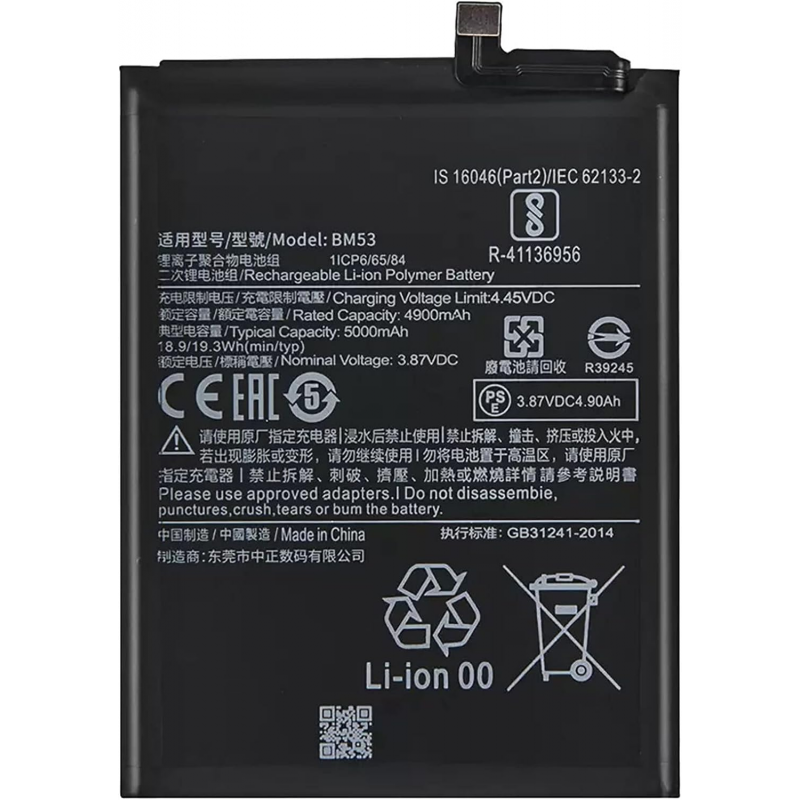 Bateria  Xiaomi MI 10T / 10T Pro *BM53*